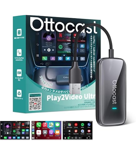 Amazon.co.jp: オットキャスト ottocast Play2video Ultra専用エア